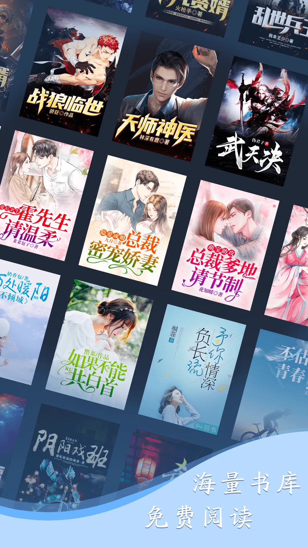 小说家2025下载截图