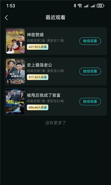 清风短剧2025官方正版截图