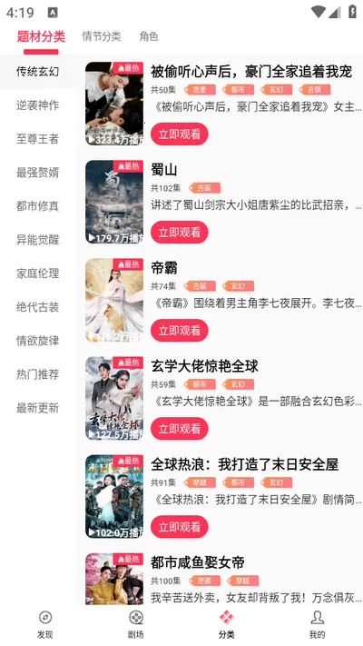 清风短剧2025官方正版截图