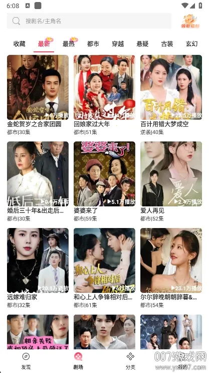 清风短剧2025官方正版截图