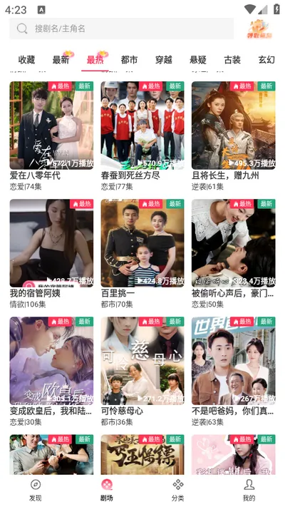 清风短剧2025官方正版