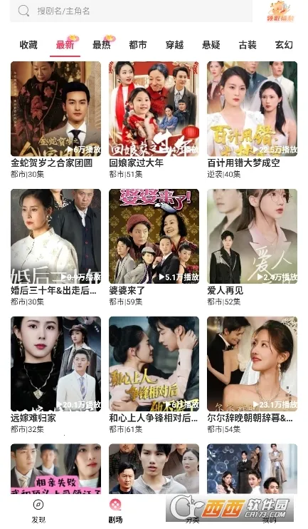 清风短剧2025官方正版截图