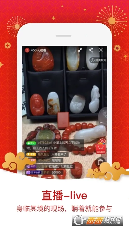 藏玉(和田玉交易平台)截图