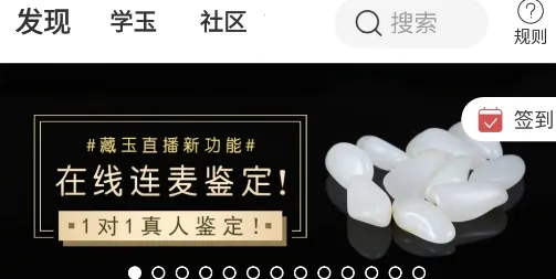 藏玉(和田玉交易平台)