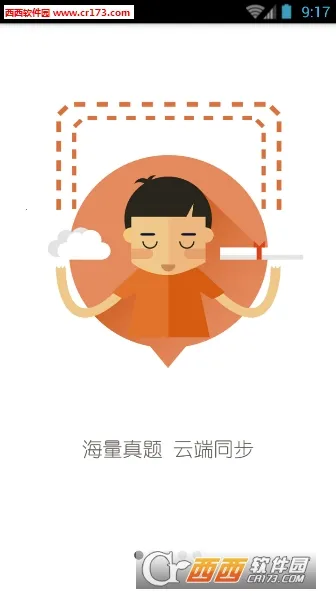 新东方雅思(雅思备考软件)截图
