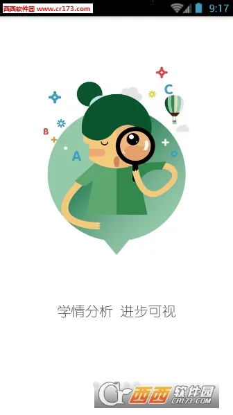 新东方雅思(雅思备考软件)截图