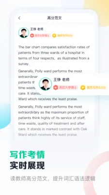 新东方雅思(雅思备考软件)截图