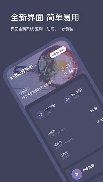 SleepNote2025最新版本 SleepNote2025最新版本