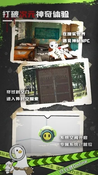 白日梦Online(白日梦游戏玩法)截图