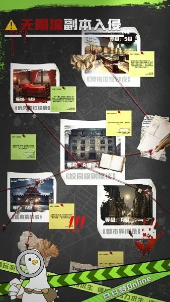 白日梦Online(白日梦游戏玩法)截图