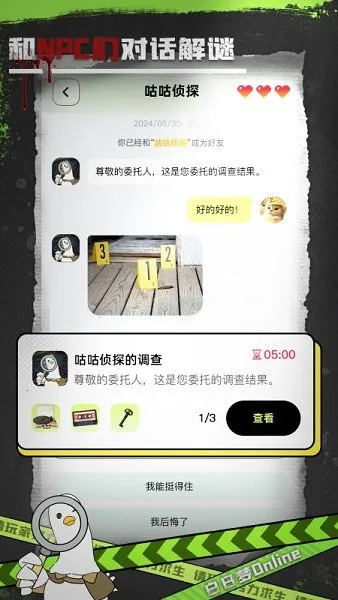 白日梦Online(白日梦游戏玩法)截图
