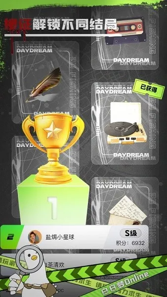 白日梦Online(白日梦游戏玩法)截图