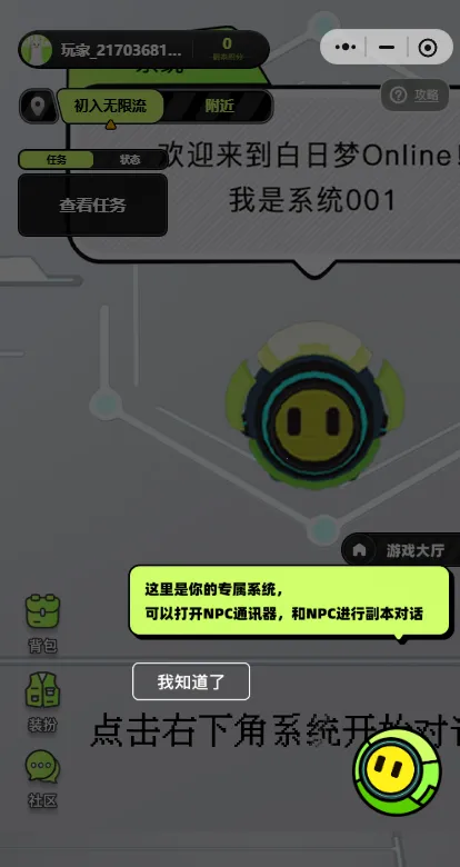 白日梦Online(白日梦游戏玩法) 白日梦Online(白日梦游戏玩法)