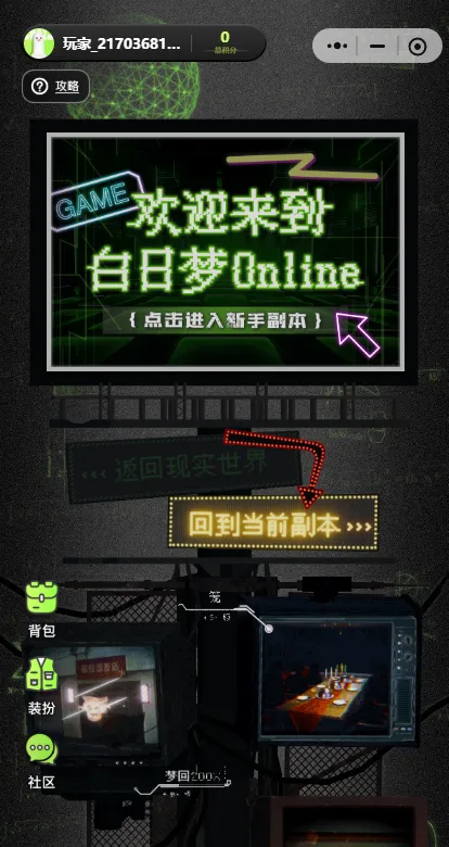 白日梦online游戏app 白日梦online游戏app