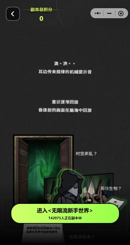 白日梦online手游官方正版 白日梦online手游官方正版