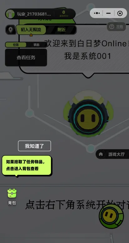 白日梦Online(白日梦游戏玩法) 白日梦Online(白日梦游戏玩法)
