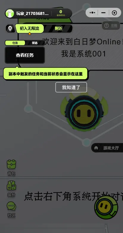 白日梦online下载免费版 白日梦online下载免费版