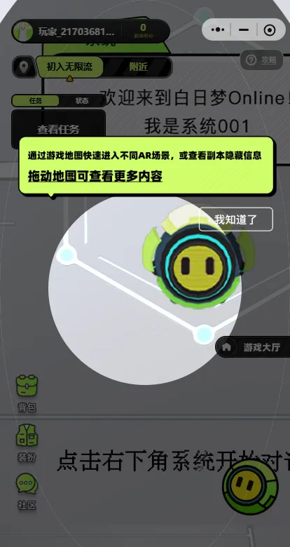 白日梦online手游 白日梦online手游