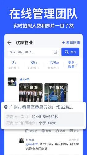 马克相机(拍照加水印软件)