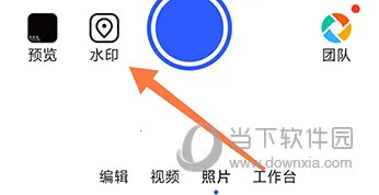 马克相机(拍照加水印软件)