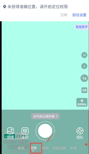 马克相机(拍照加水印软件)