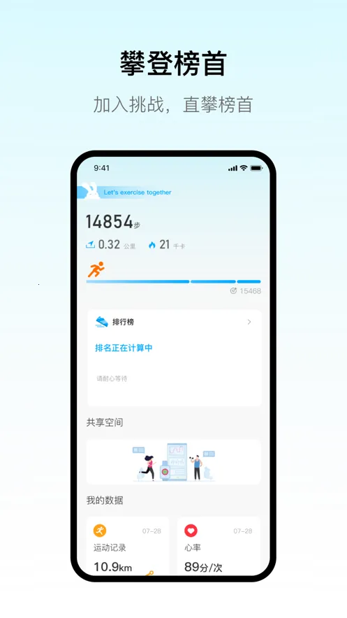 MaituFit(运动健康助手)截图