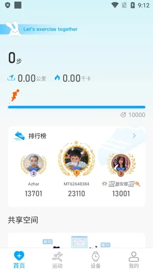 MaituFit(运动健康助手) MaituFit(运动健康助手)