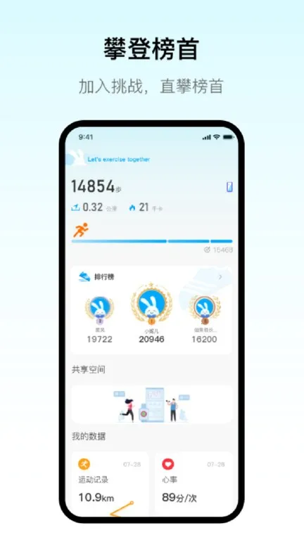 MaituFit(运动健康助手)截图