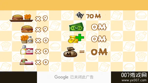 复古汉堡店安卓版手机版截图