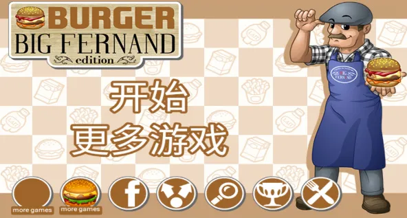 复古汉堡店安卓版手机版 复古汉堡店安卓版手机版