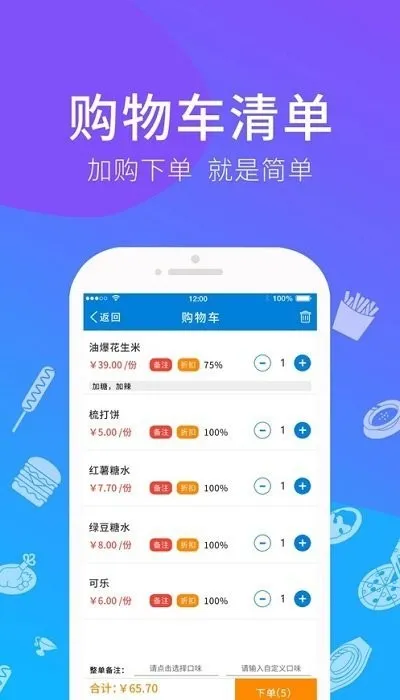 爱宝点菜宝2025下载安装截图