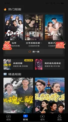 河大卫剧场(影视播放软件)截图