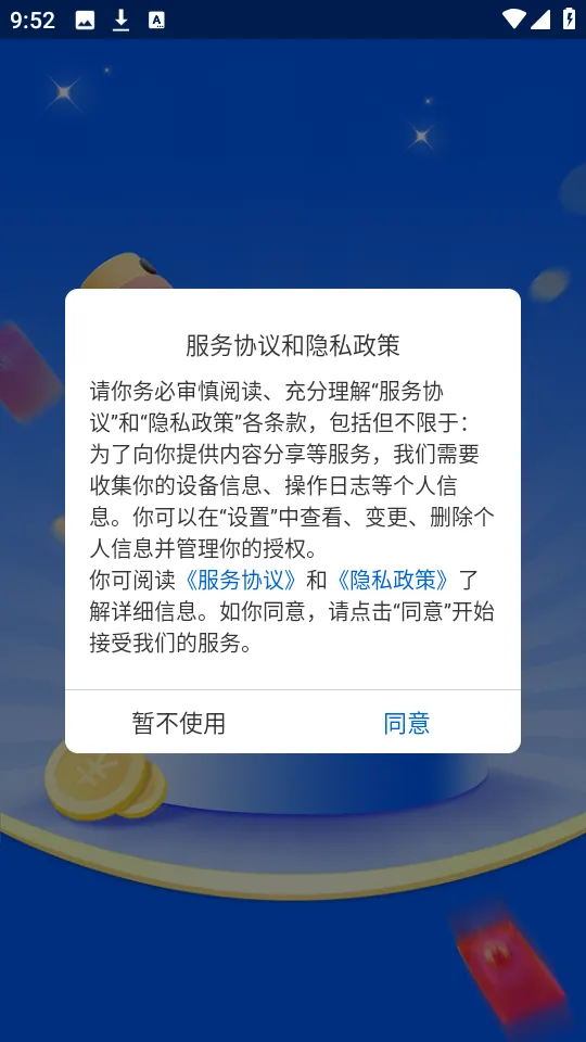 河大卫剧场(影视播放软件)截图