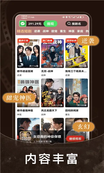 河大卫剧场(影视播放软件)截图