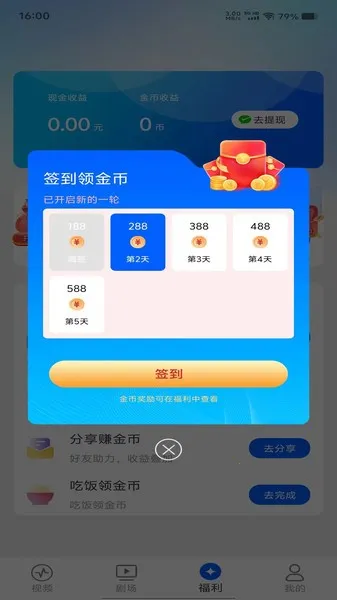 河大卫剧场(影视播放软件)截图