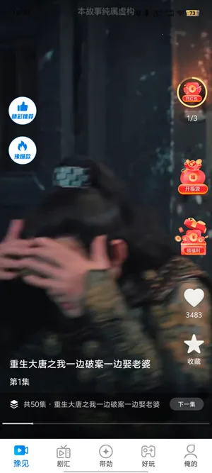 河大卫剧场(影视播放软件) 河大卫剧场(影视播放软件)