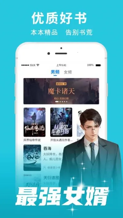 猎文小说(小说阅读软件)截图