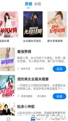 猎文小说(小说阅读软件)