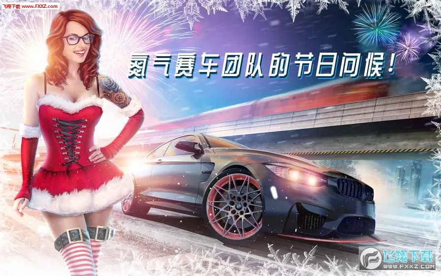 氮气街头赛车2025最新版本截图