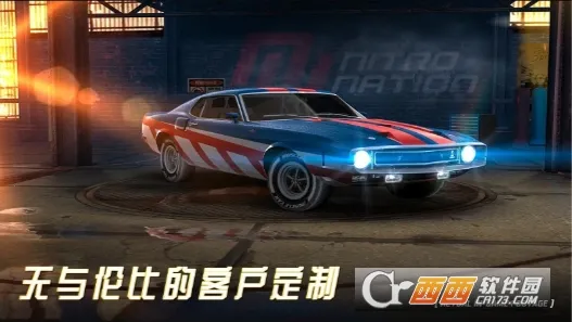 氮气街头赛车2025最新版本截图