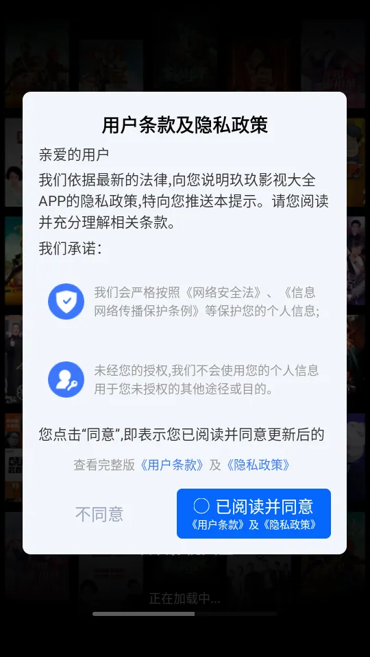 玖玖影视大全(影视播放软件)截图