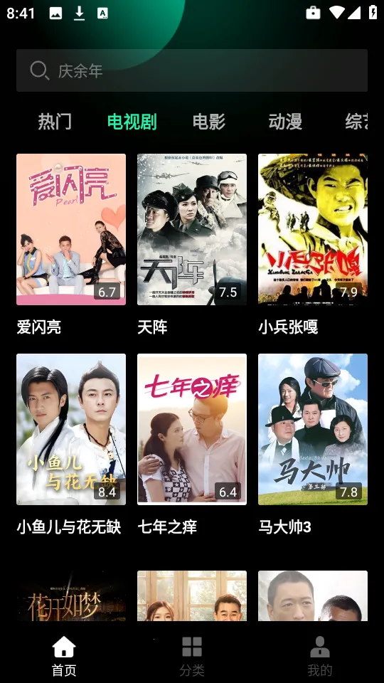 玖玖影视大全(影视播放软件)截图