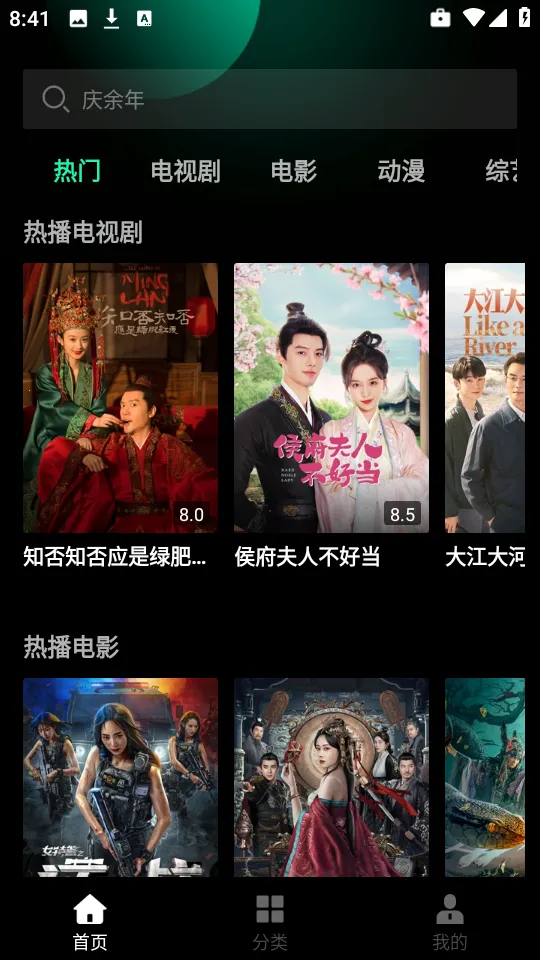 玖玖影视大全(影视播放软件)截图