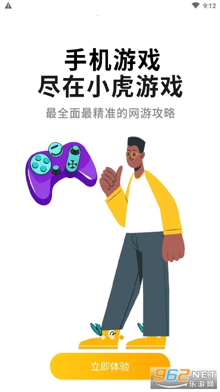 心机虎最新手机版截图