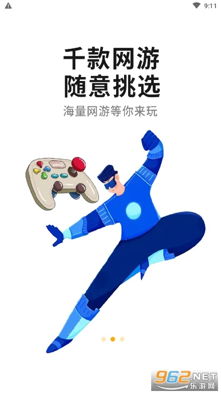 心机虎最新手机版截图