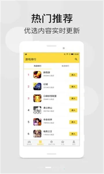 心机虎最新手机版截图