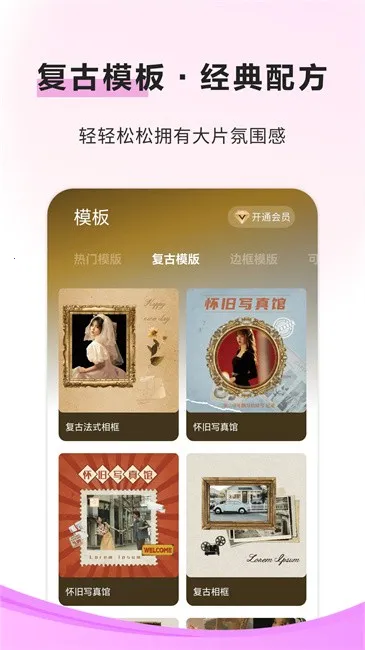 像素蛋糕修图2025下载安装截图