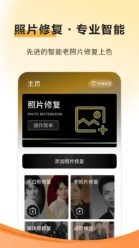 像素蛋糕修图2025下载安装截图