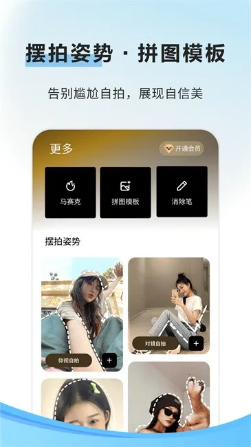 像素蛋糕修图2025下载安装截图