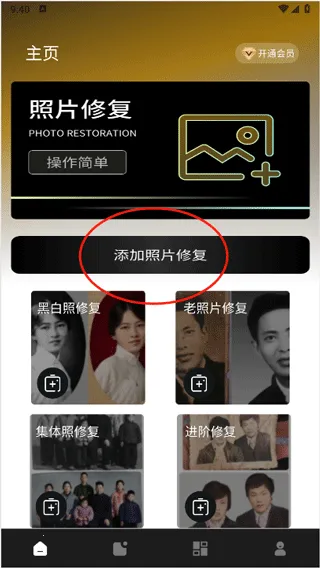 像素蛋糕修图2025下载安装